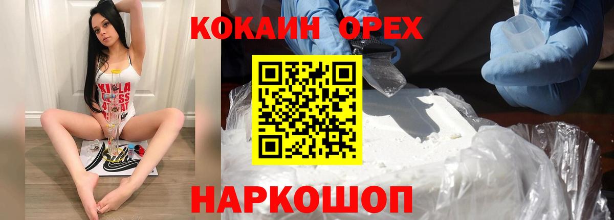 Кокаин Перу Алейск