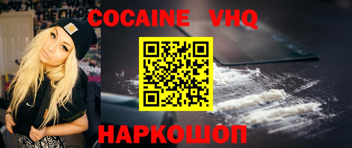 Кокаин Эквадор  Вход с VPN  Алейск  Cocaine Перу 