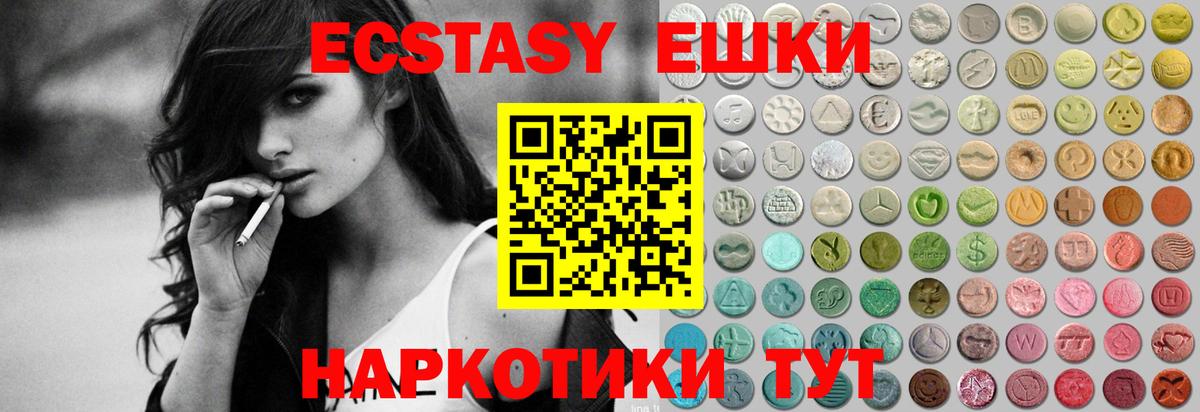 Ecstasy MDMA Алейск