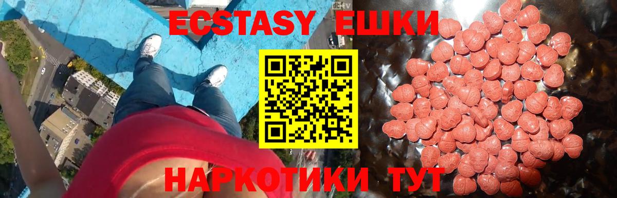 Алейск  Ecstasy  ЭКСТАЗИ DUBAI  Вход с VPN  Экстази круглые 