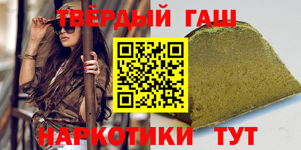 ГАШИШ  ГАШИШ Ice-O-Lator  купить наркоту  Вход с VPN  ГАШ Ice-O-Lator  Алейск 