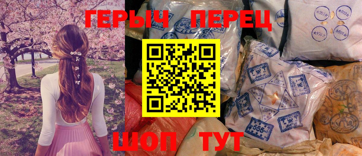 ГЕРОИН  ГЕРОИН VHQ  Вход с VPN  Алейск 