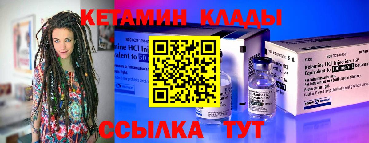 КЕТАМИН VHQ Алейск