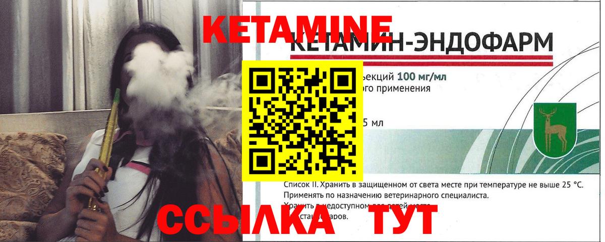 Алейск  Кетамин ketamine  Вход с VPN 