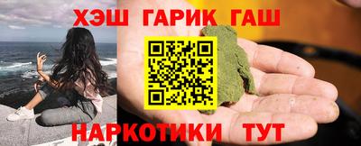 гашишное масло Абинск