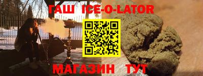 гашишное масло Абинск