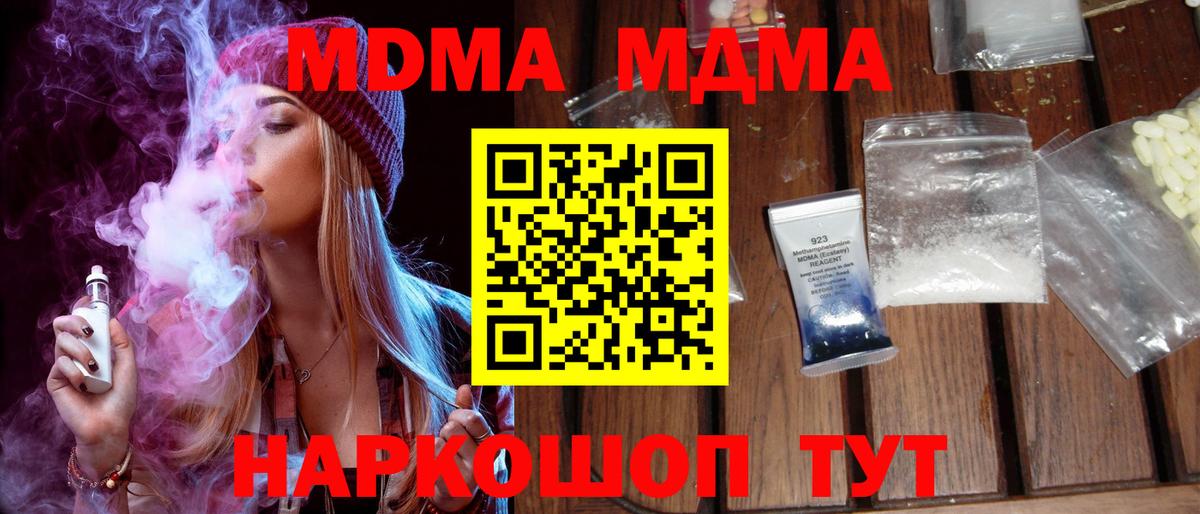 МДМА VHQ Алейск