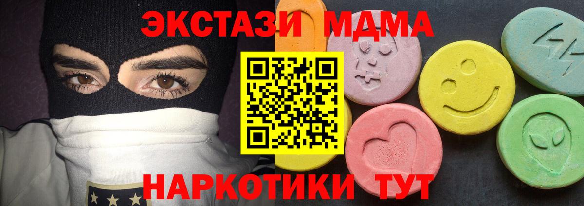 Алейск  МДМА crystal  МДМА молли  Вход с VPN 