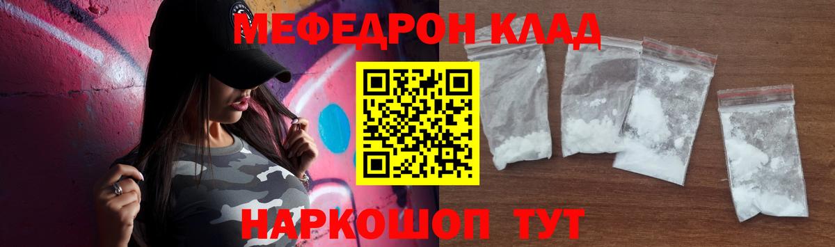 Меф  Вход с VPN  Алейск  МЯУ-МЯУ mephedrone  Мефедрон VHQ 