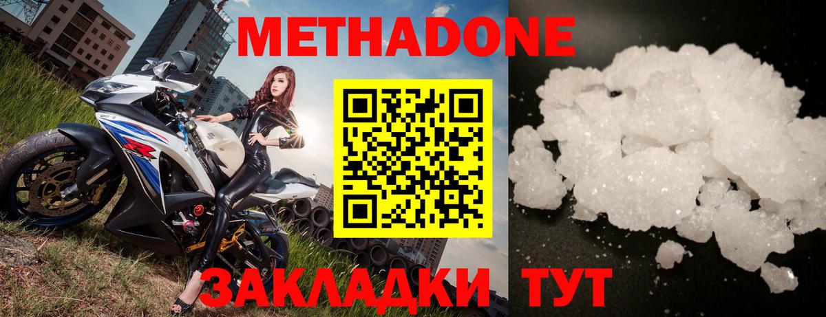 Алейск  МЕТАДОН methadone  МЕТАДОН VHQ  Вход с VPN 