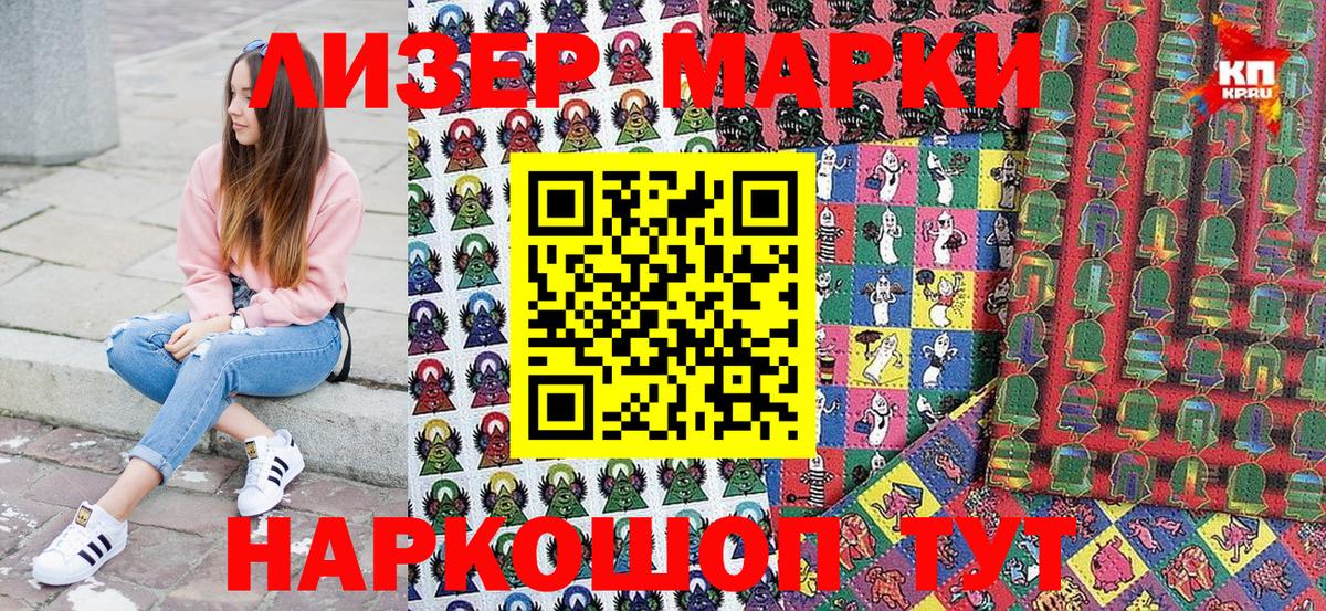Алейск  Наркотические марки 1,8мг  Вход с VPN 