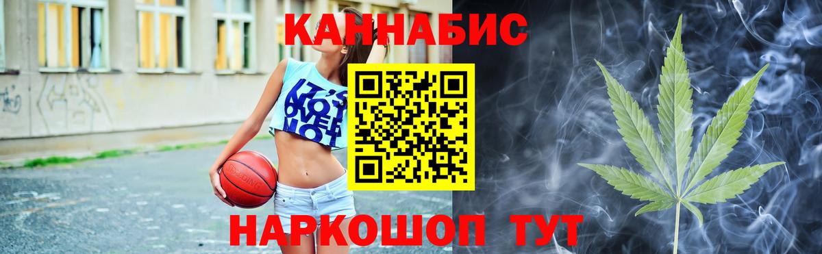 МАРИХУАНА Ganja Алейск